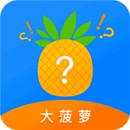 大菠萝app免费版下载安装